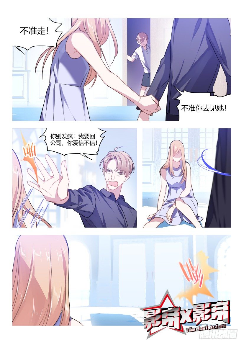 48.英雄救美-第49话