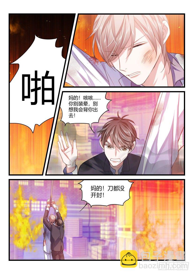 48.英雄救美-第49话