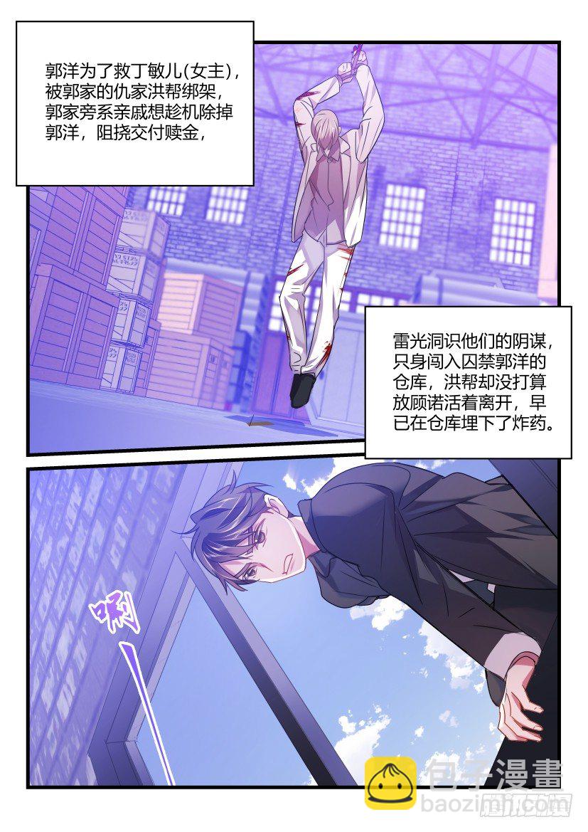 48.英雄救美-第49话