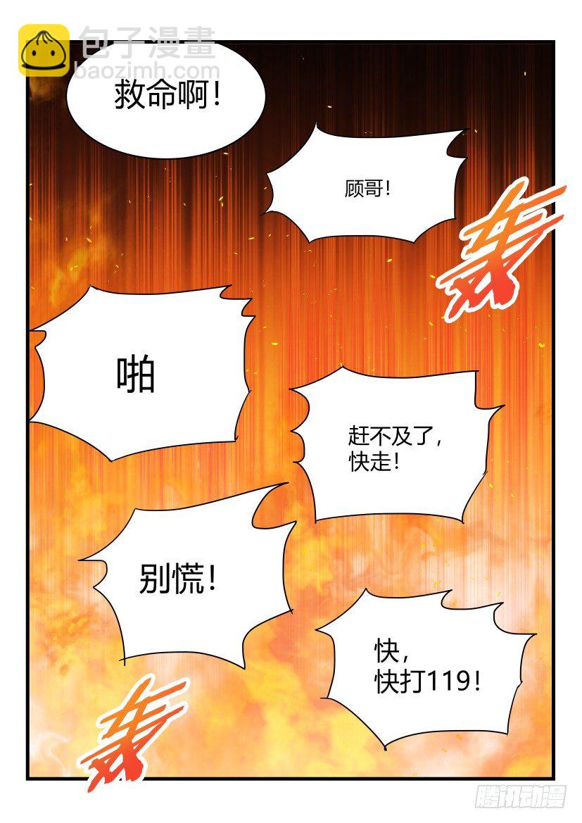 48.英雄救美-第49话