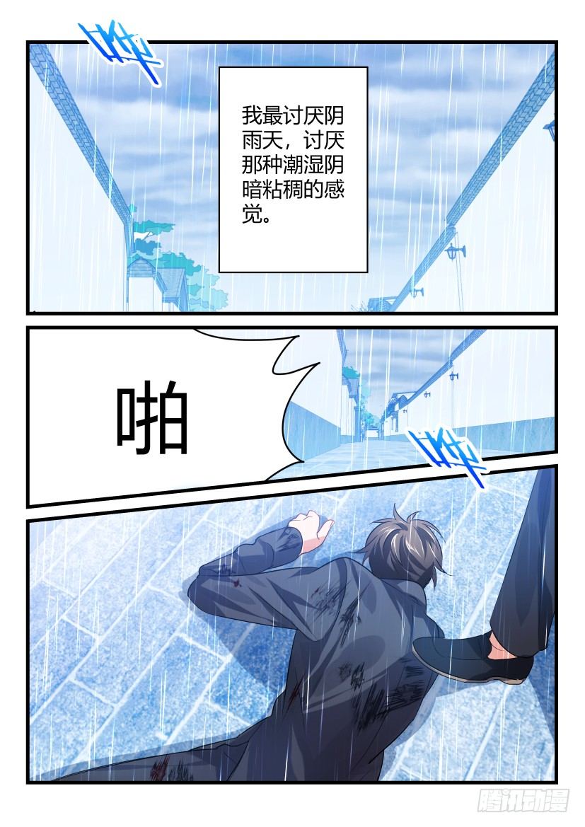 番外-低等动物1-第51话
