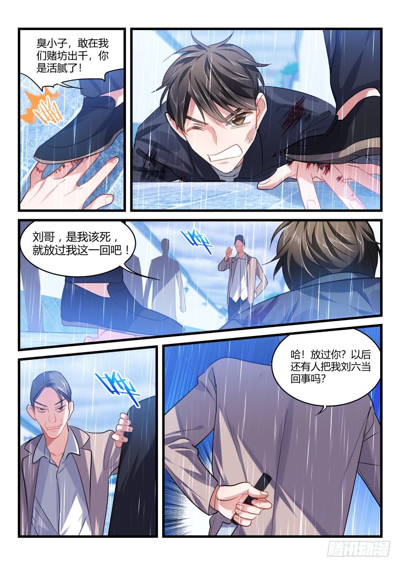 番外-低等动物1-第51话