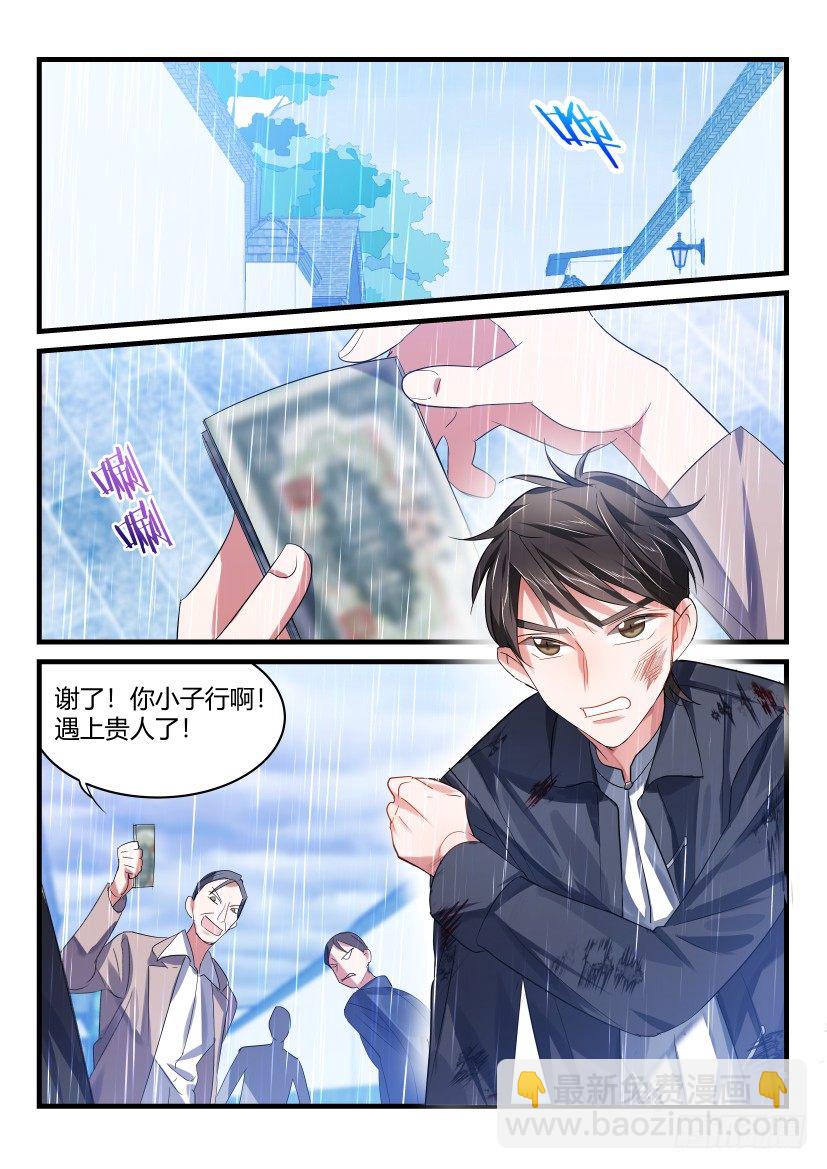 番外-低等动物1-第51话