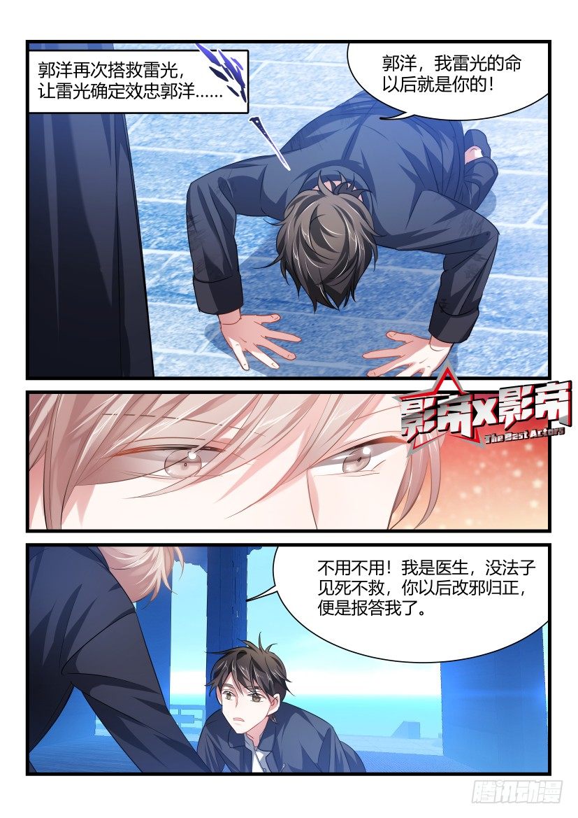 番外-低等动物3-第53话