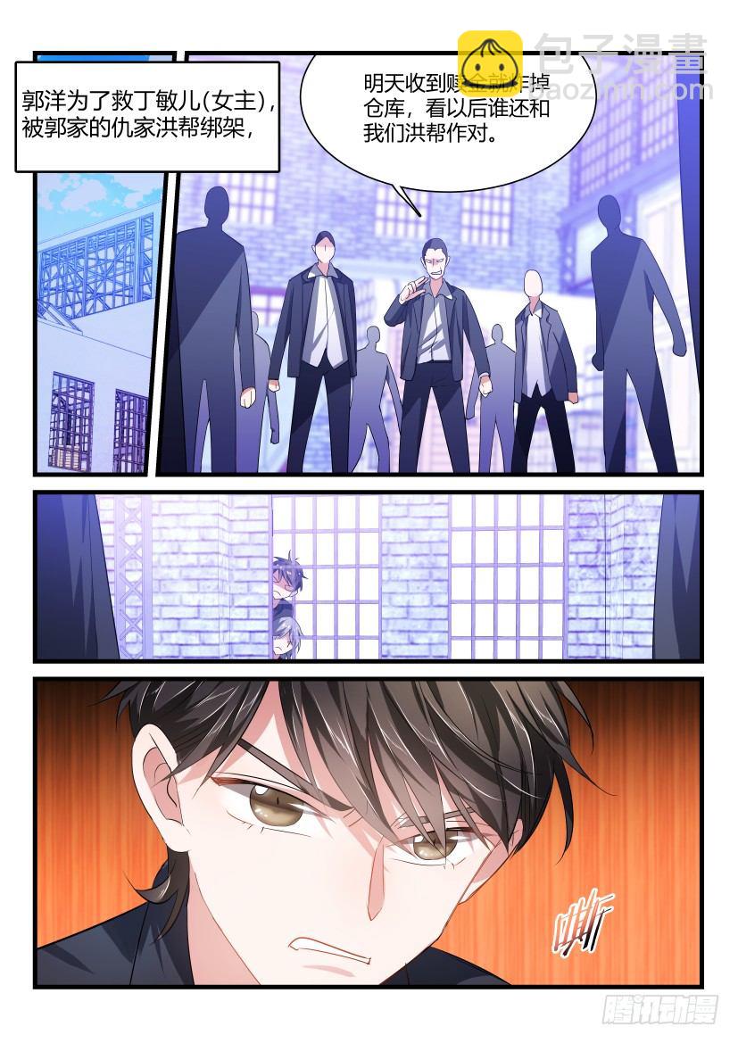 番外-低等动物3-第53话