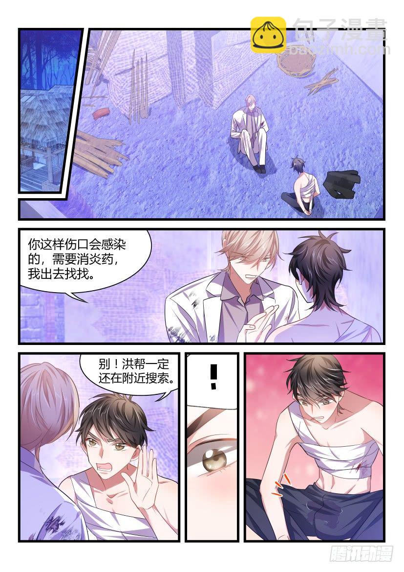 番外-低等动物3-第53话