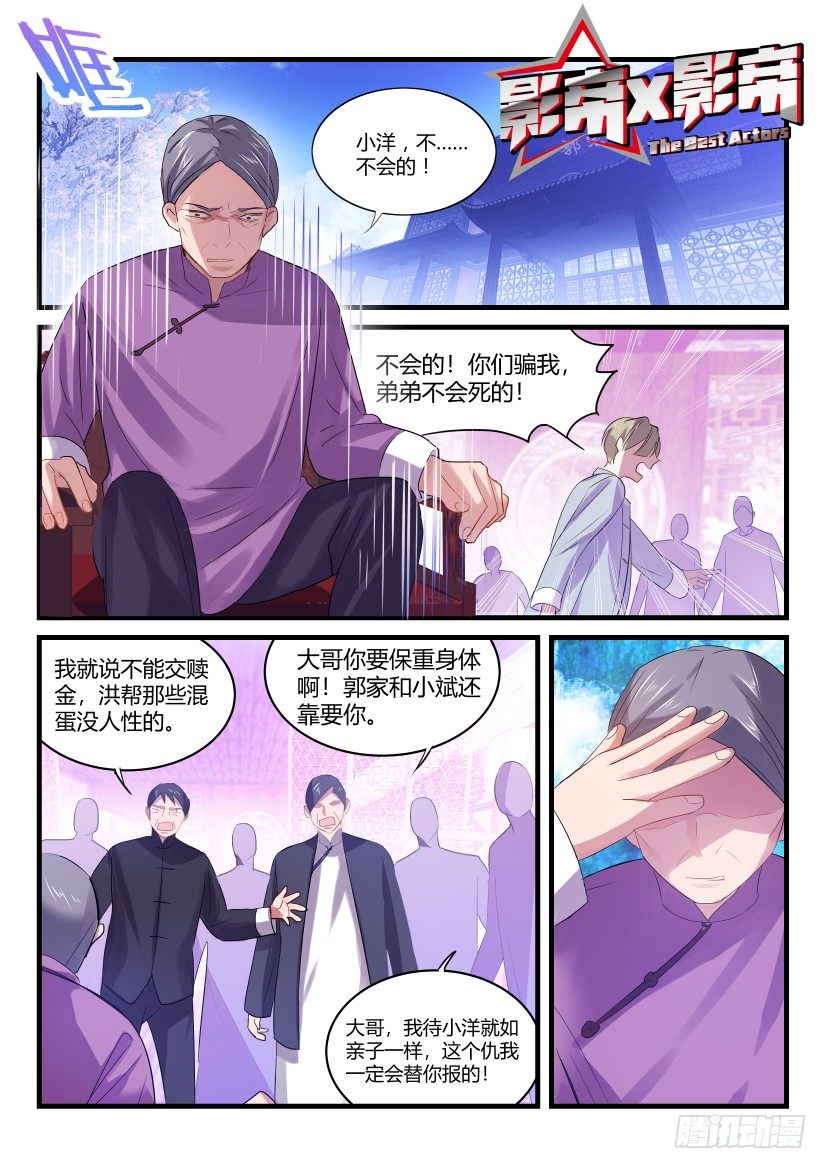 番外-低等动物End-第55话