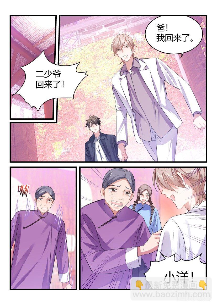 番外-低等动物End-第55话