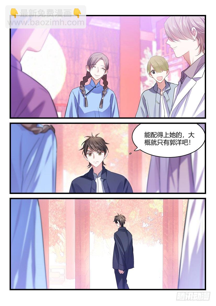 番外-低等动物End-第55话