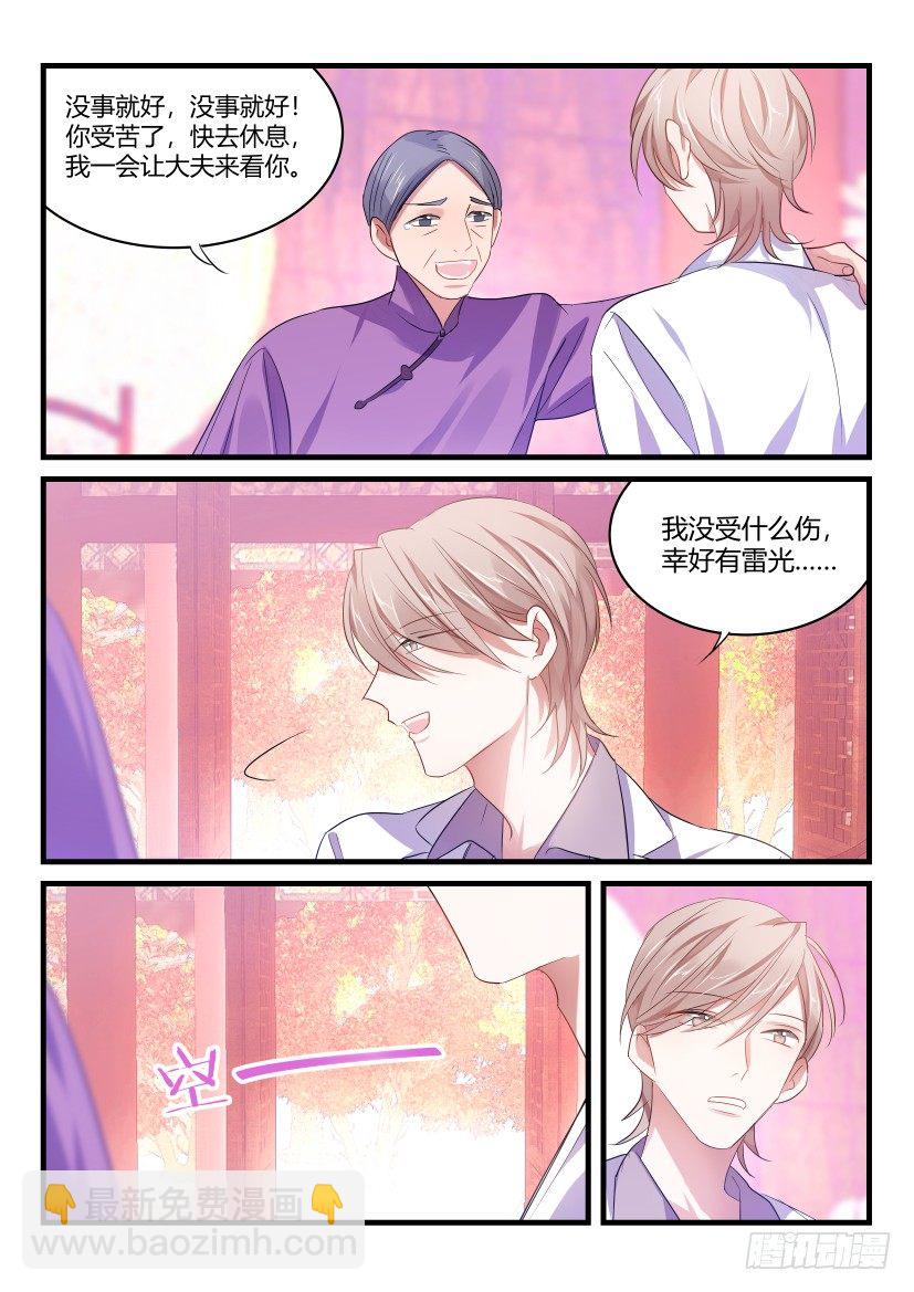 番外-低等动物End-第55话