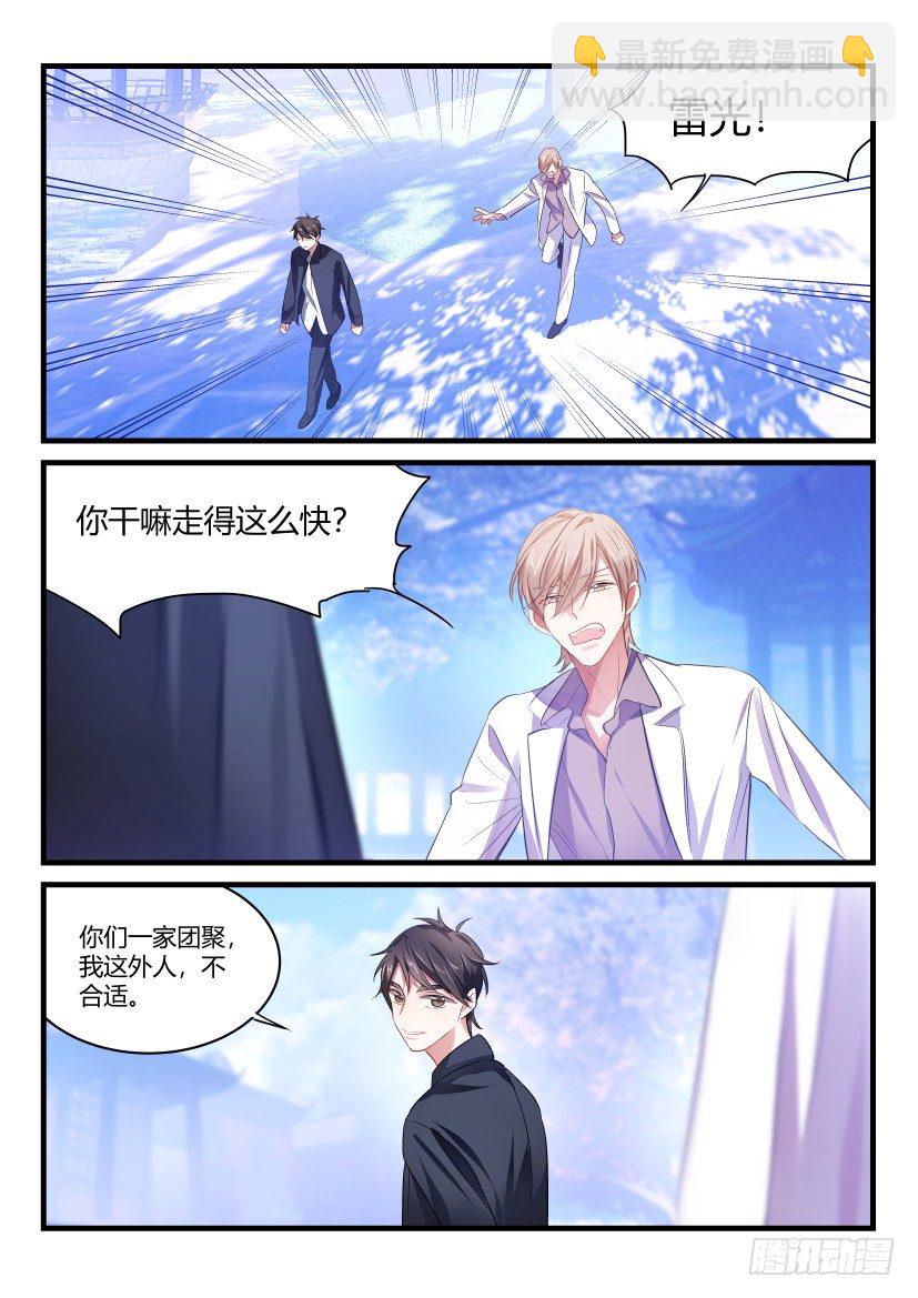 番外-低等动物End-第55话