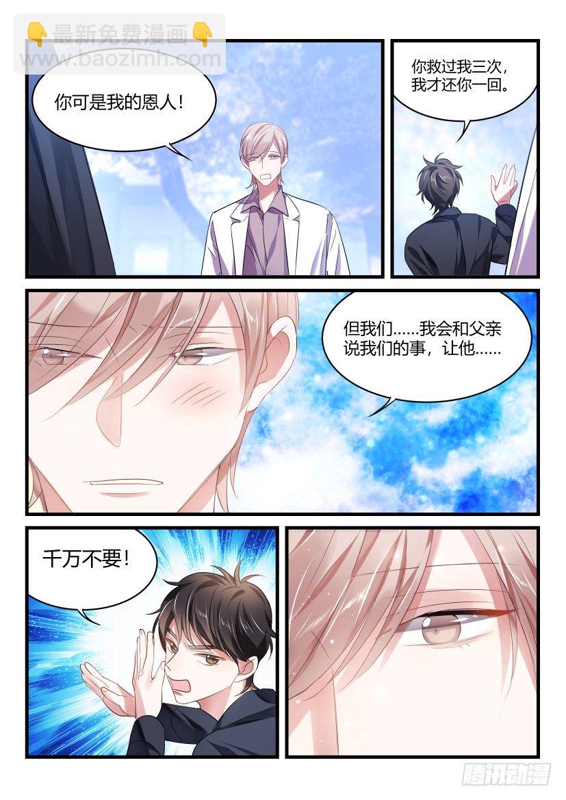 番外-低等动物End-第55话