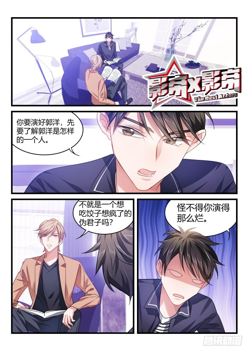 51.你谈过恋爱吗？-第57话