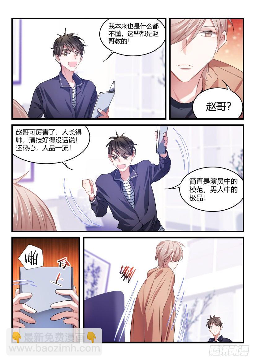 51.你谈过恋爱吗？-第57话