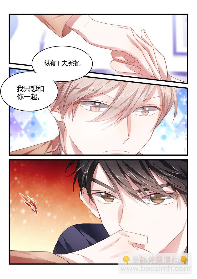 51.你谈过恋爱吗？-第57话
