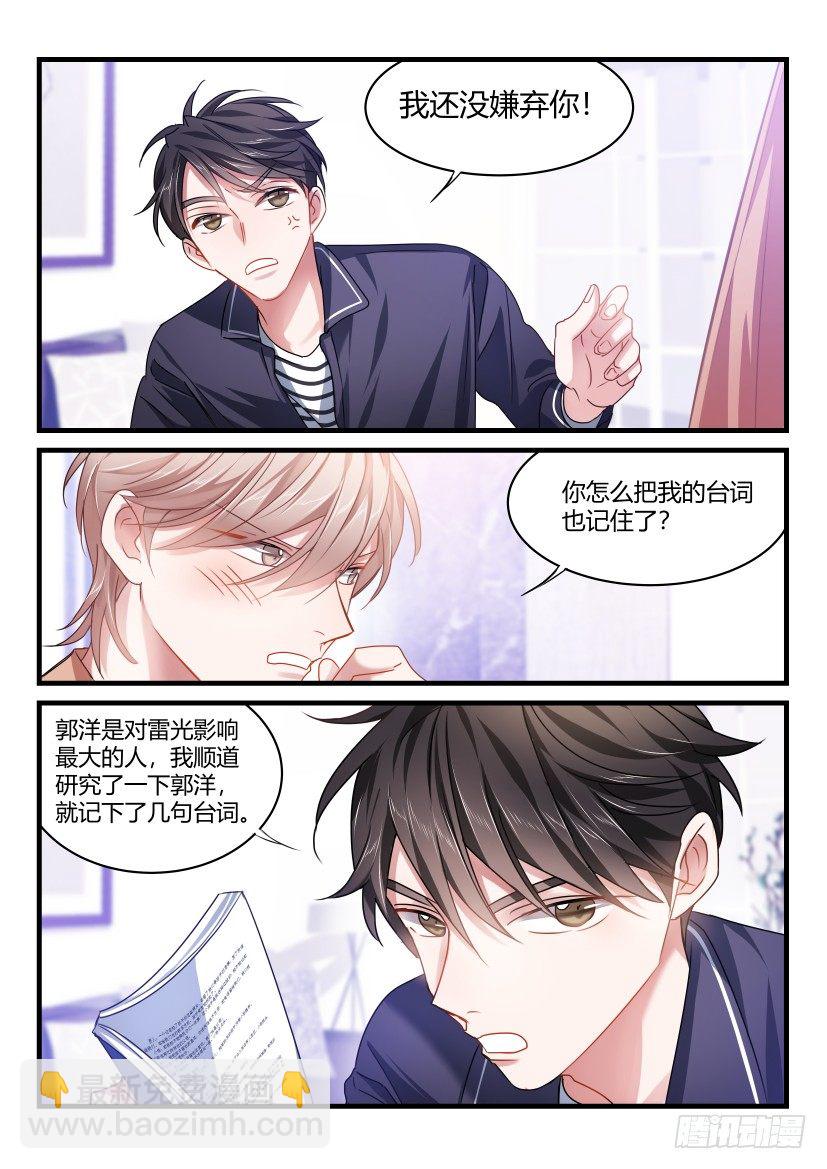 51.你谈过恋爱吗？-第57话