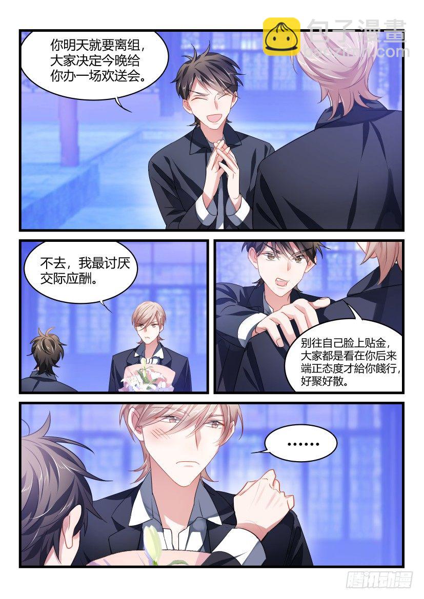 53.亲一个！-第59话