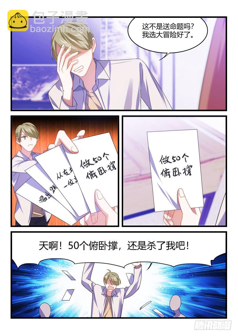 53.亲一个！-第59话
