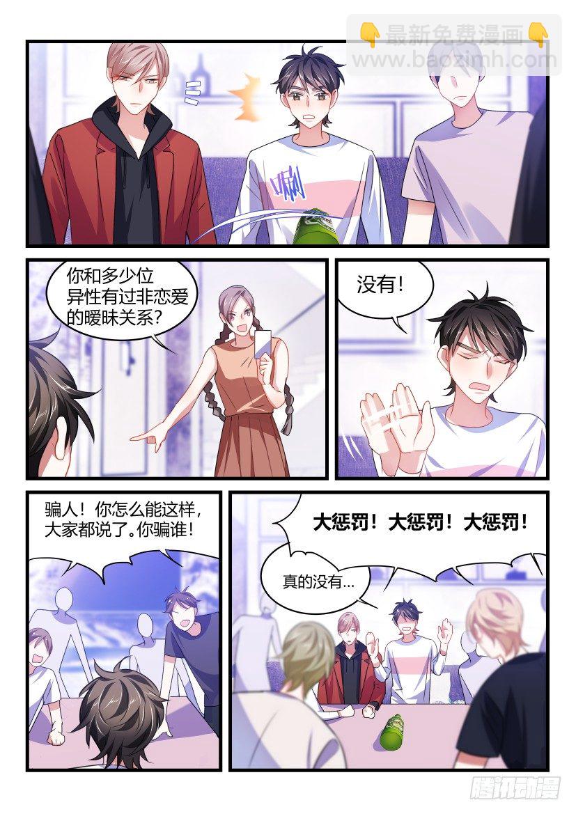 53.亲一个！-第59话