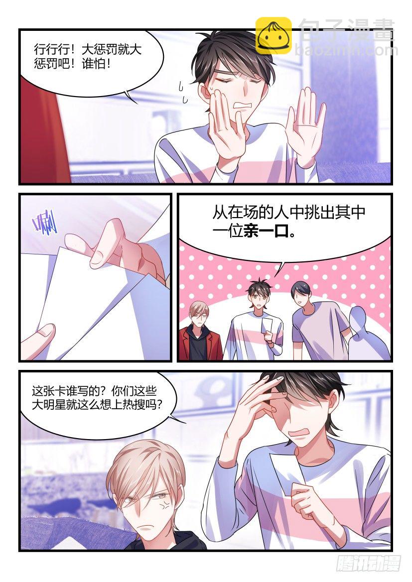 53.亲一个！-第59话