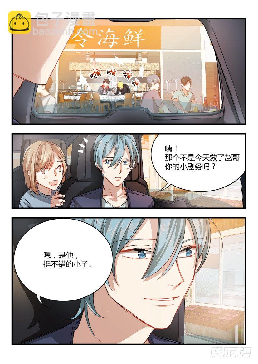 6.辞职-第7话