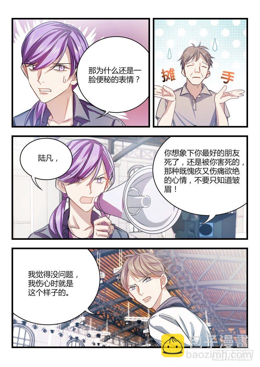 6.辞职-第7话