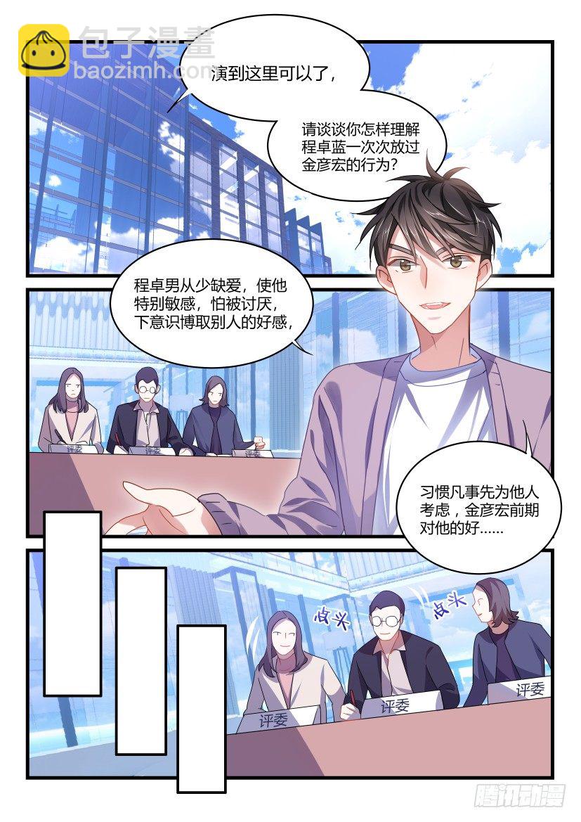 55.情不自禁-第61话