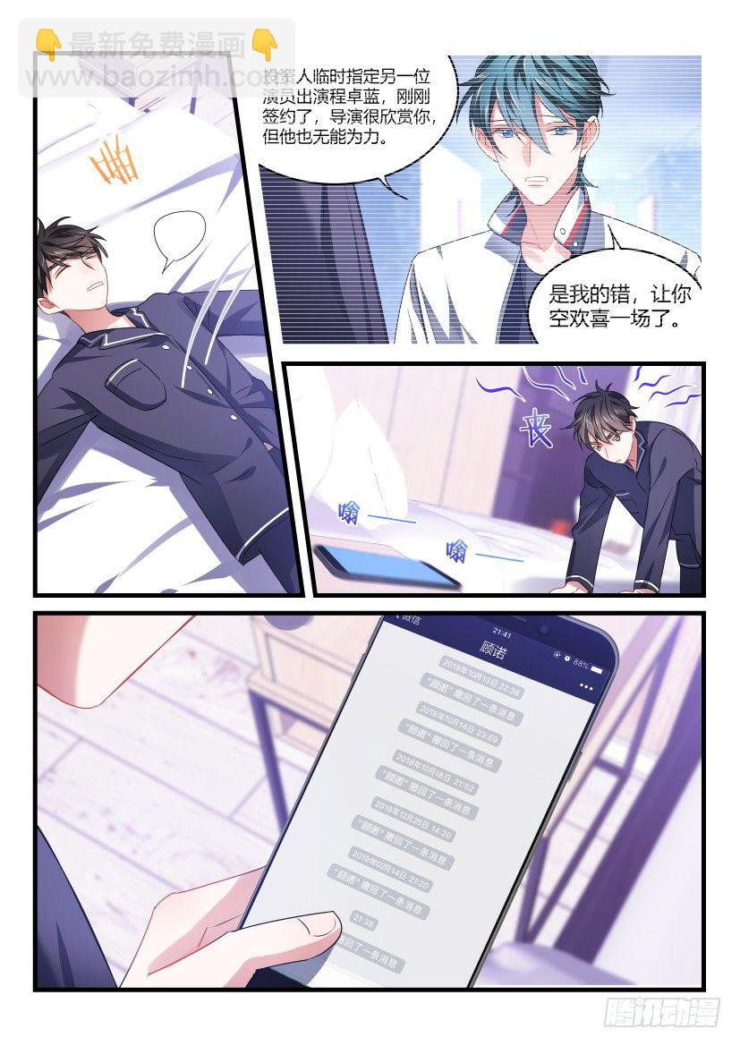55.情不自禁-第61话