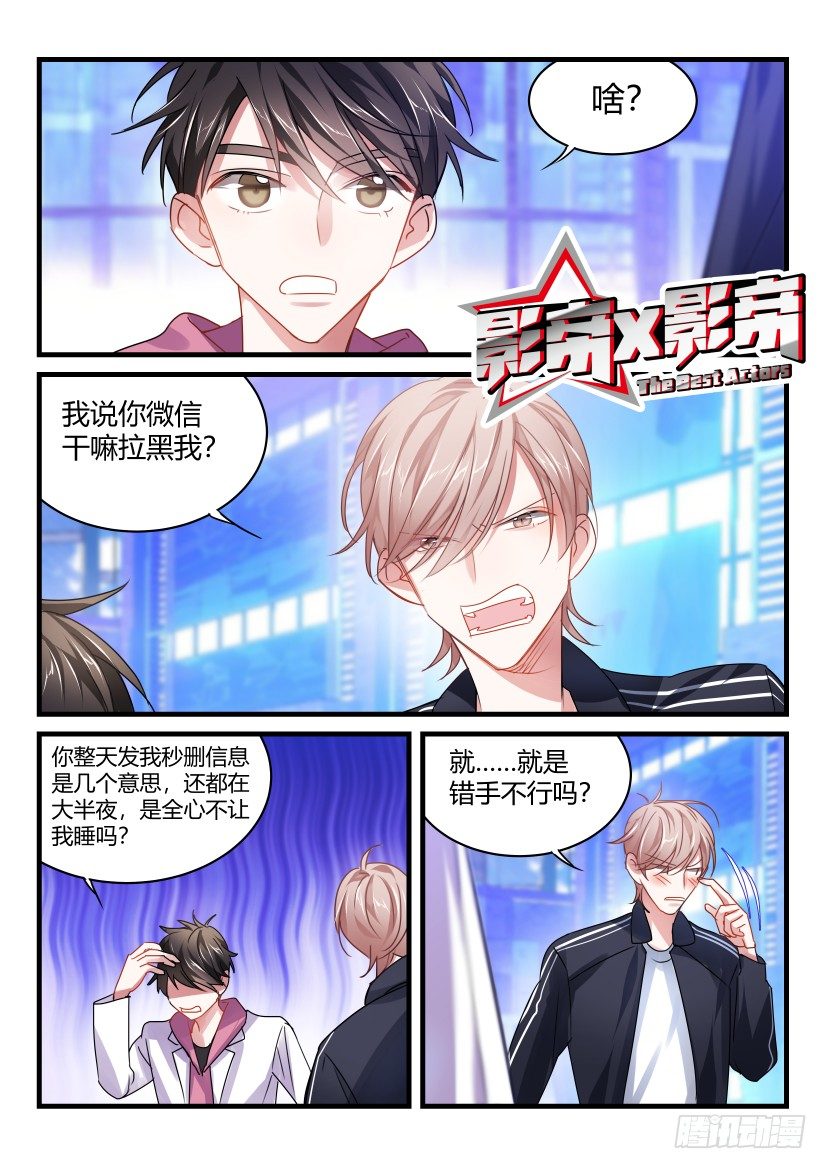 57.开房初体验-第63话