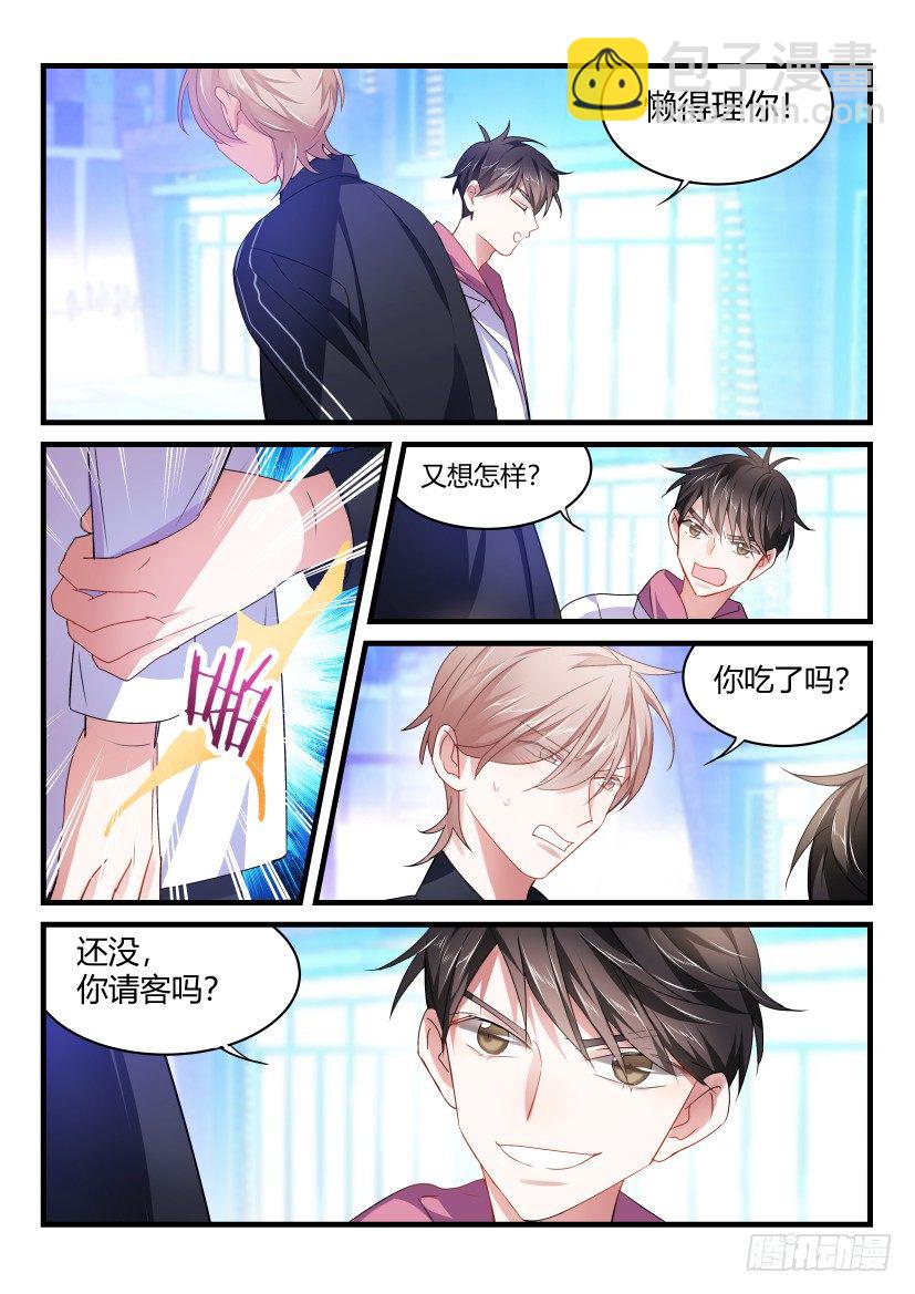 57.开房初体验-第63话