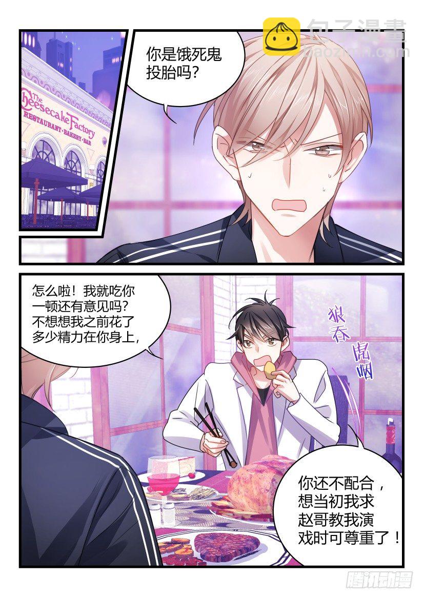 57.开房初体验-第63话