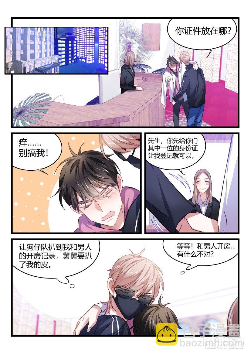 57.开房初体验-第63话