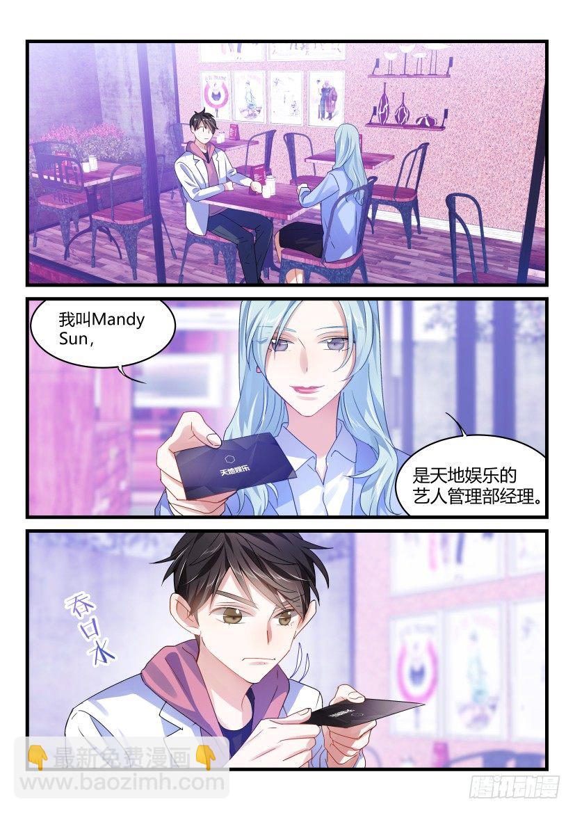 58.情不自禁-第65话
