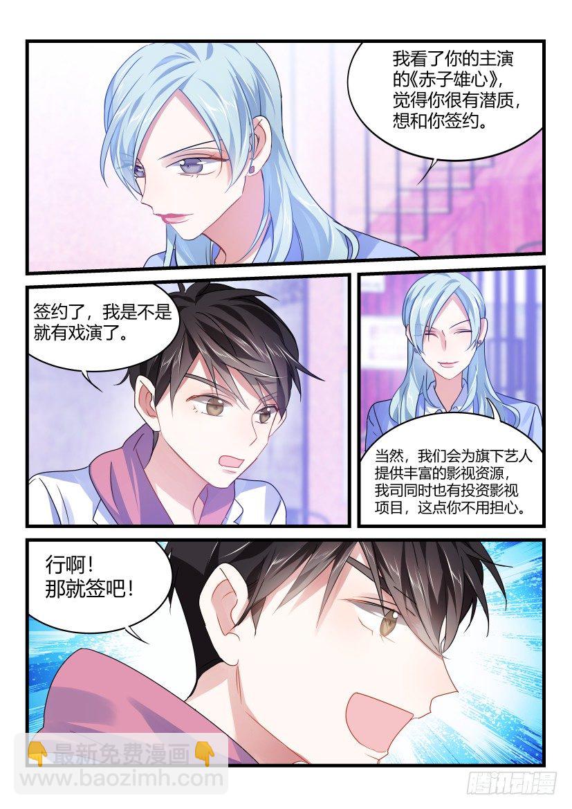 58.情不自禁-第65话