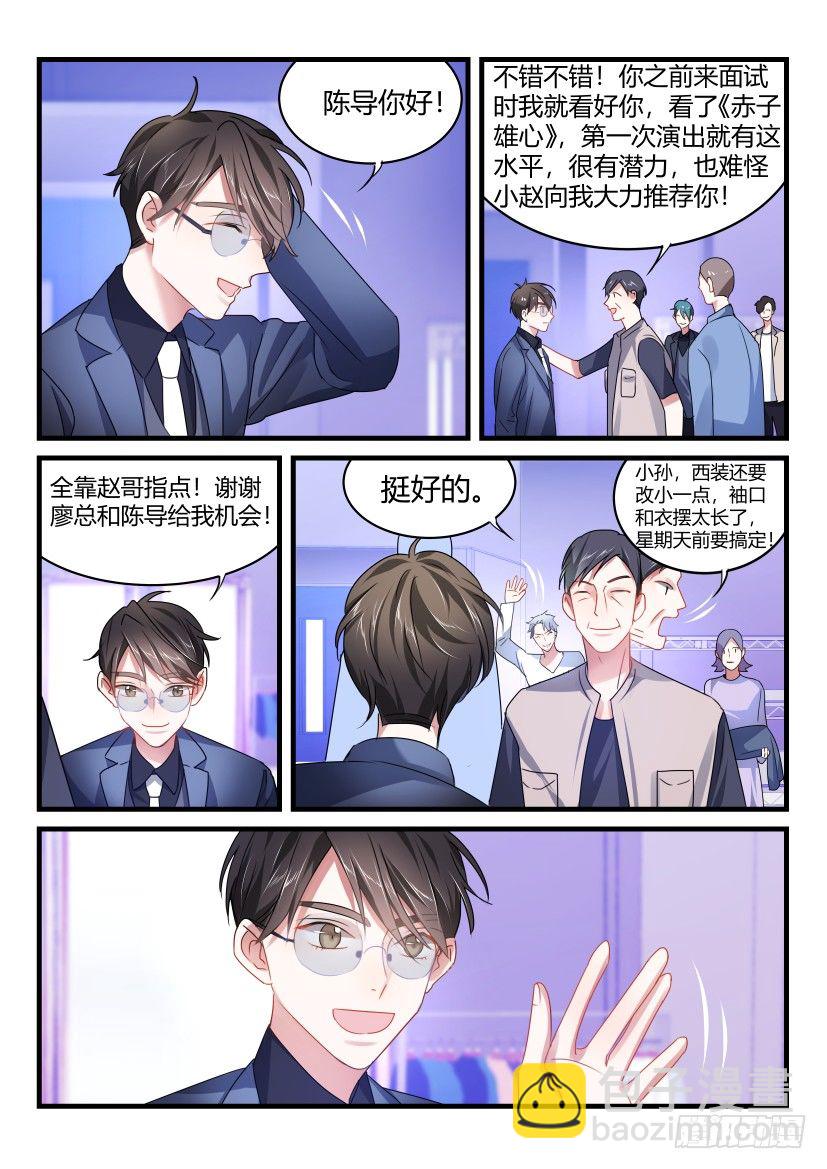 60.你从何时喜欢我的？-第67话