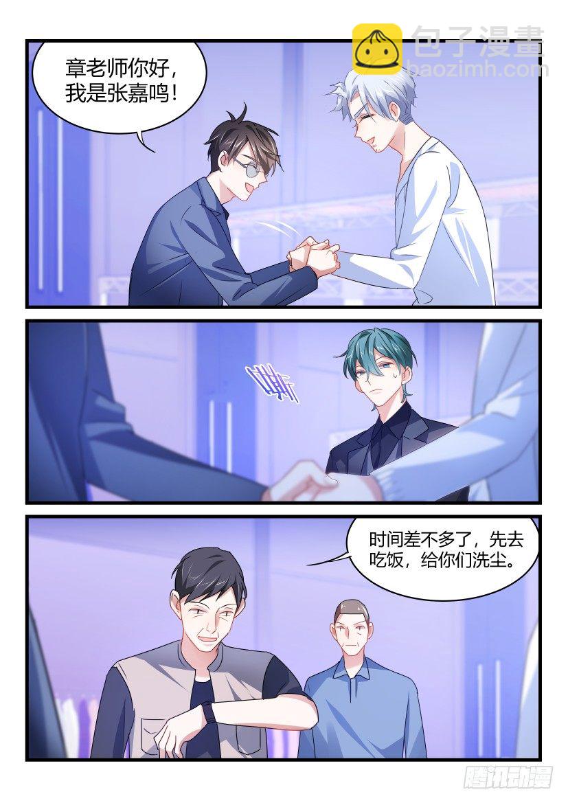 60.你从何时喜欢我的？-第67话