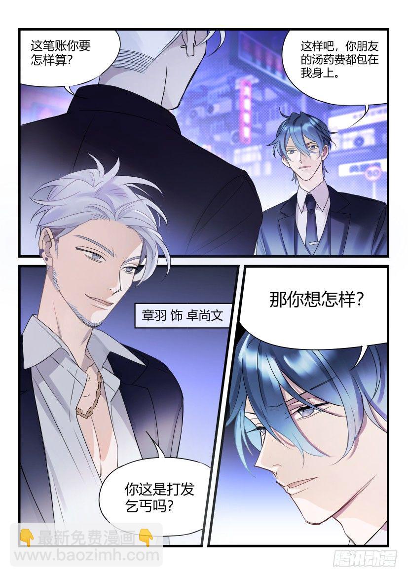 62.勾引-第69话