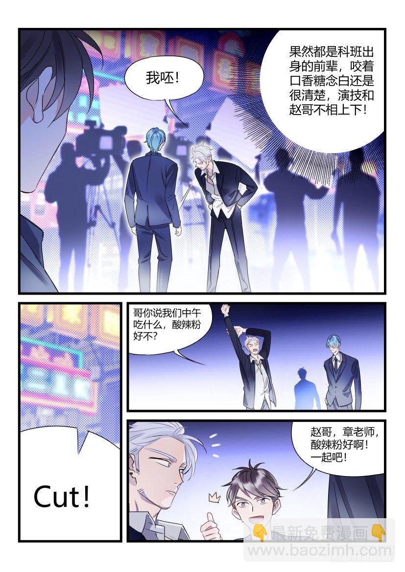 62.勾引-第69话
