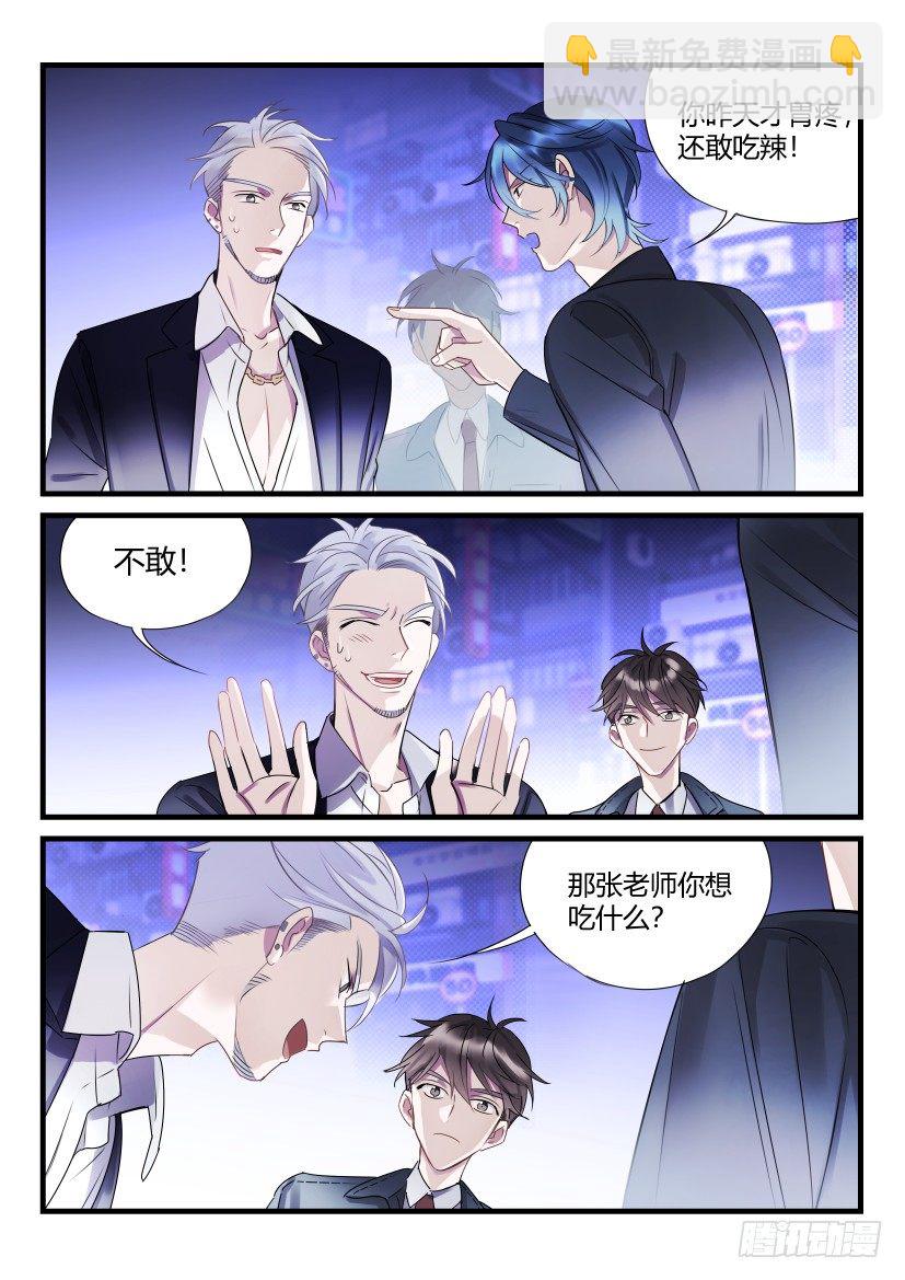 62.勾引-第69话
