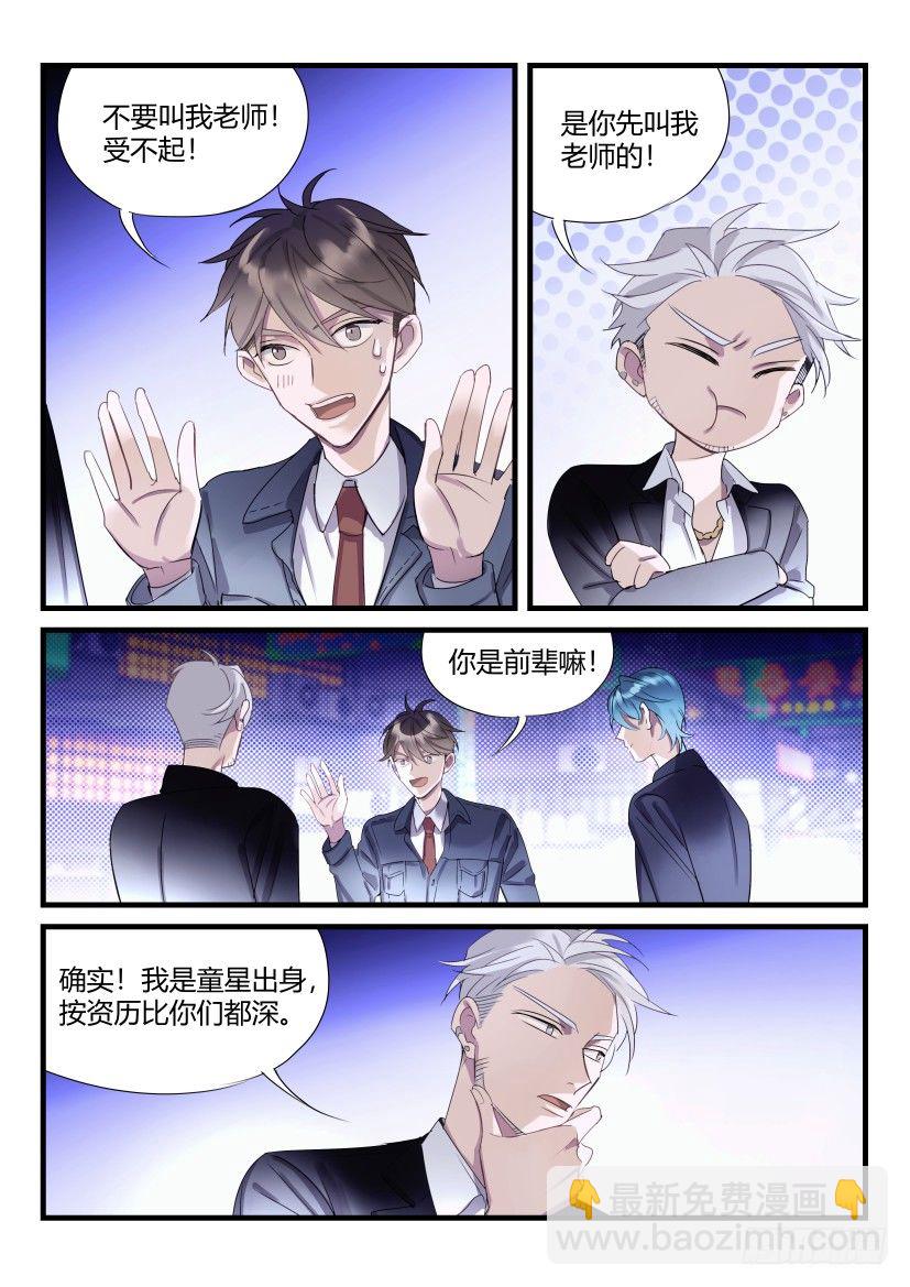 62.勾引-第69话