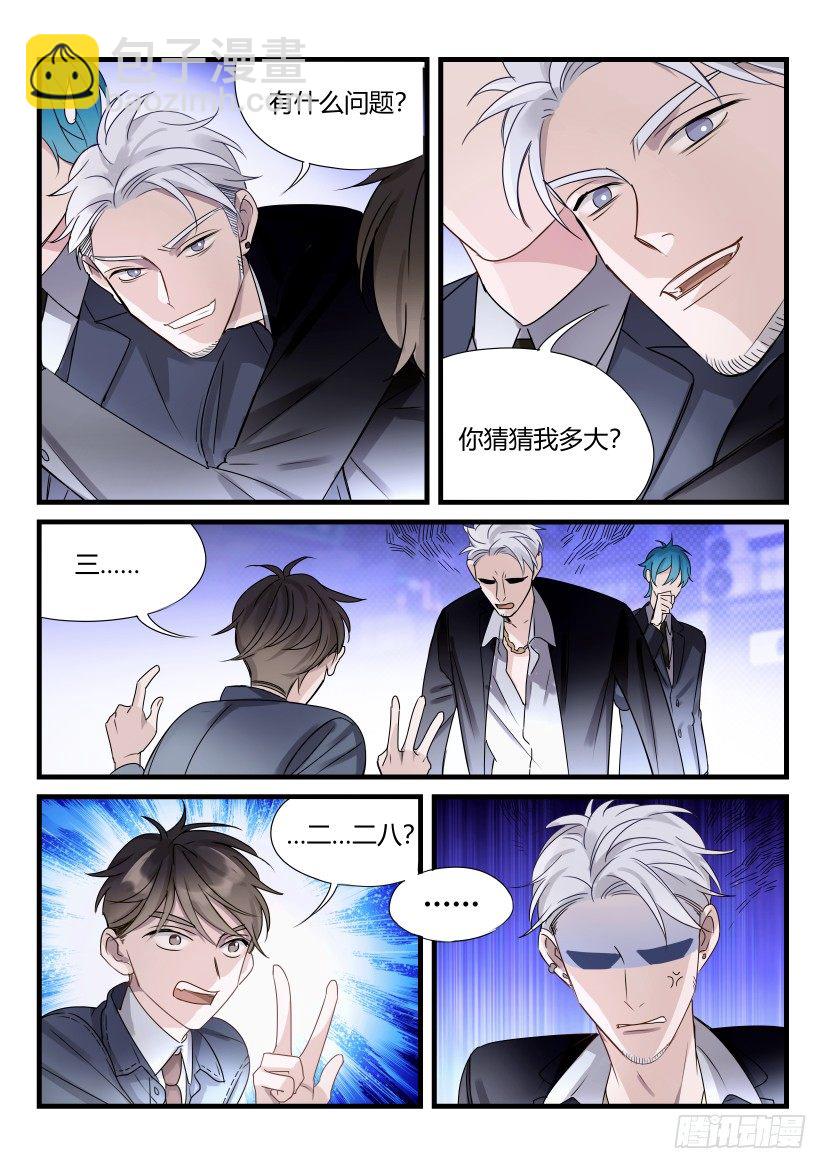 62.勾引-第69话