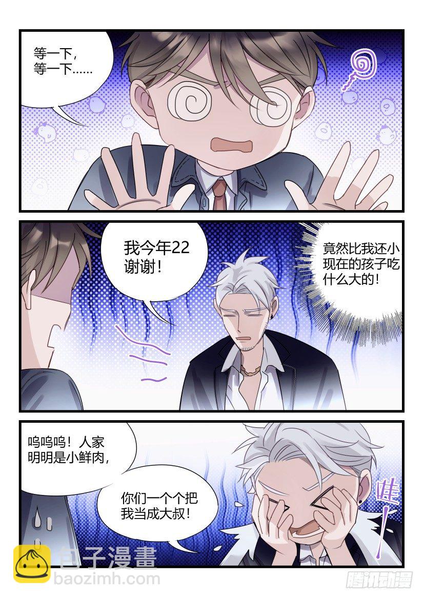 62.勾引-第69话