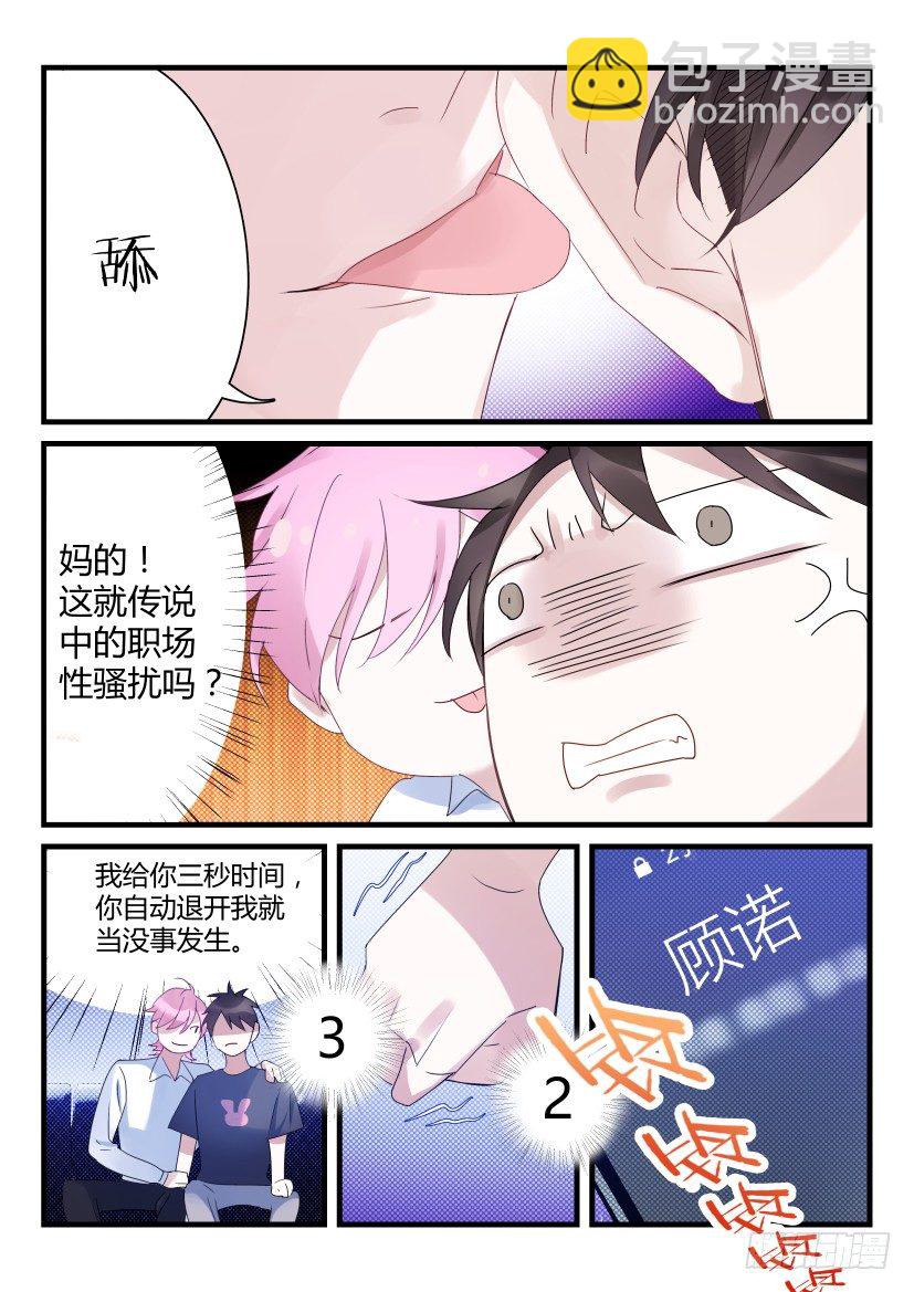 64.夜访-第71话