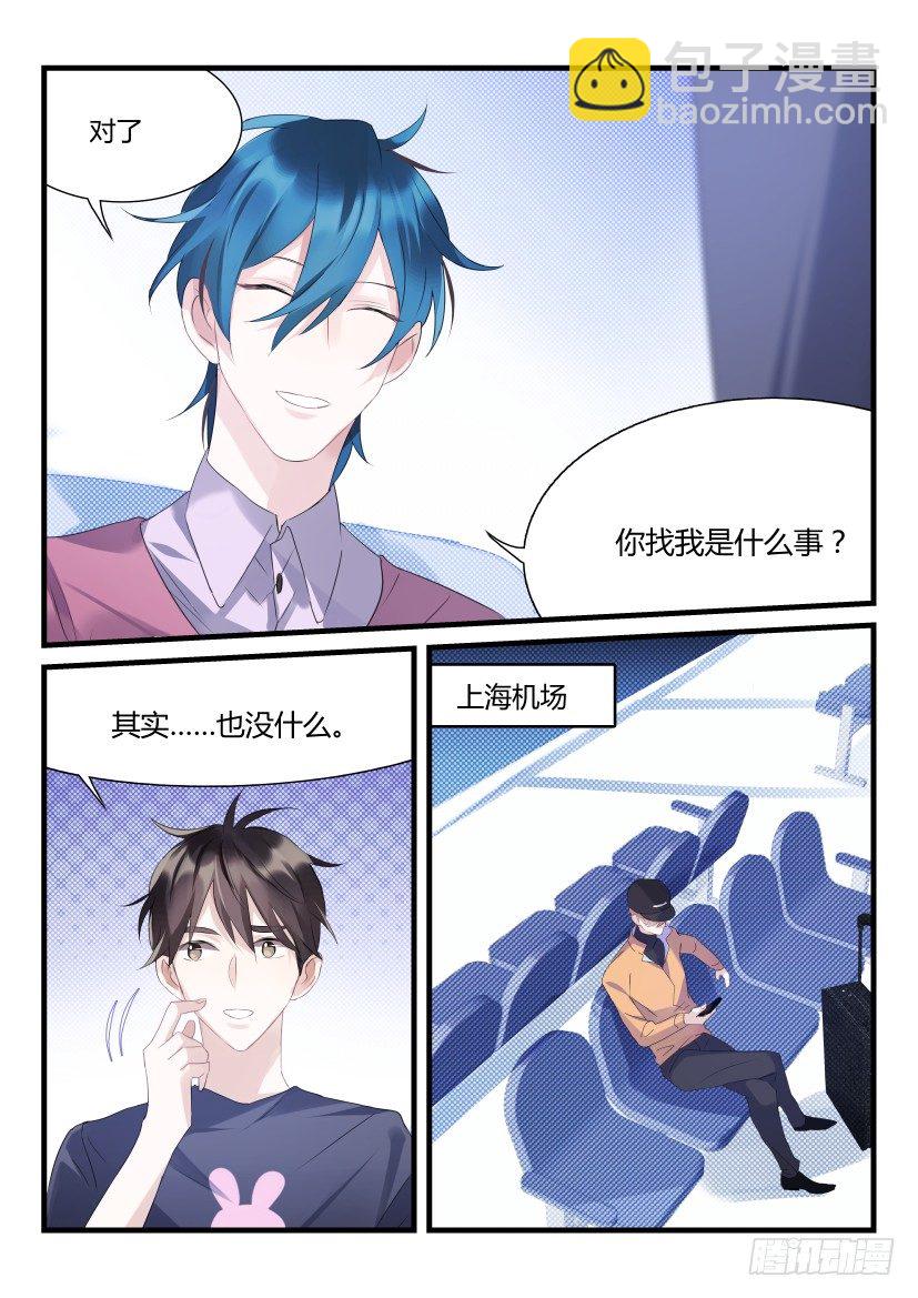 66.为你而来-第73话