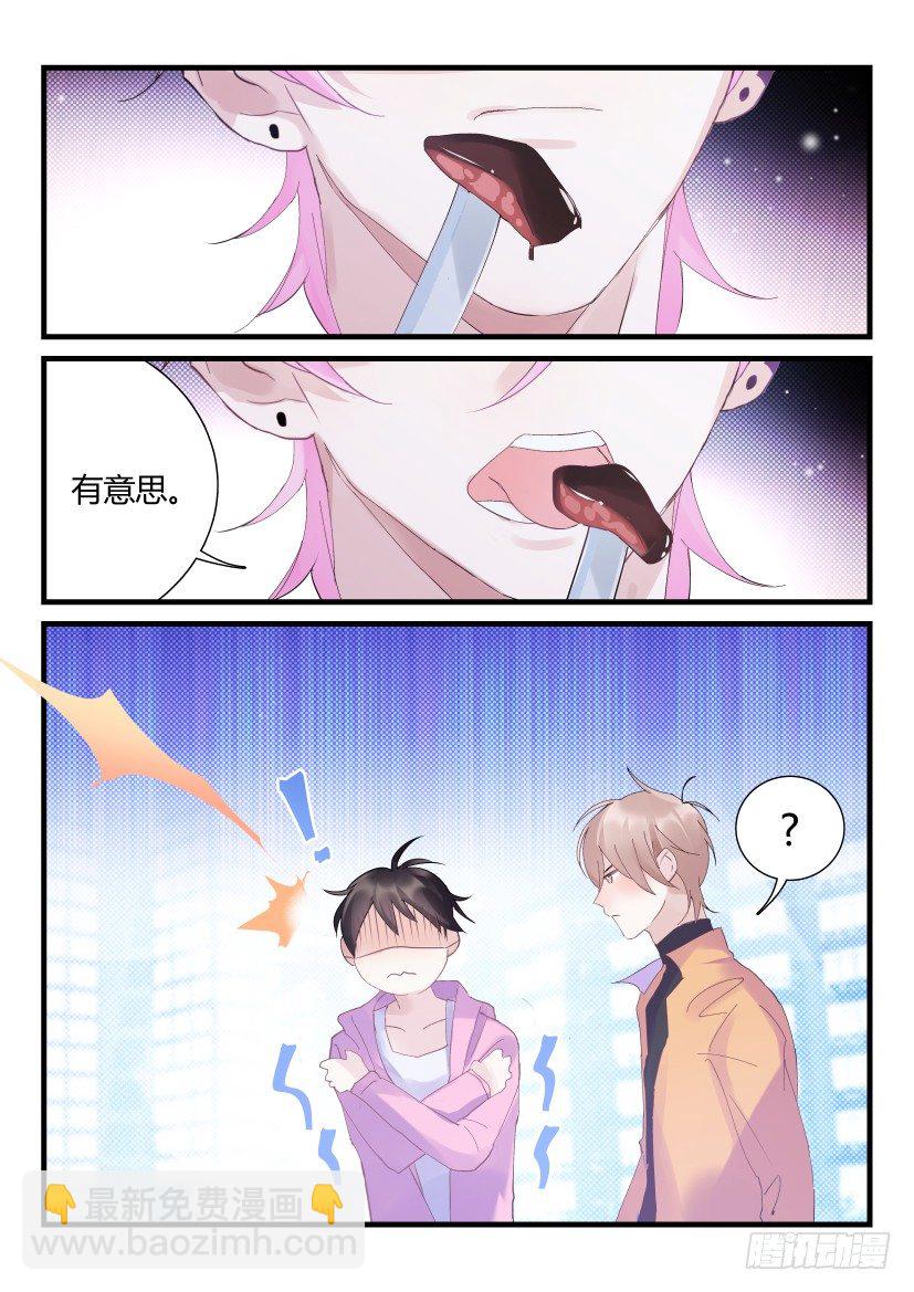 68.金主看看我！-第75话