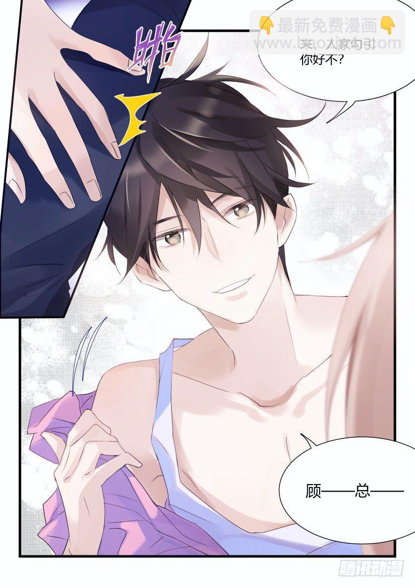 68.金主看看我！-第75话