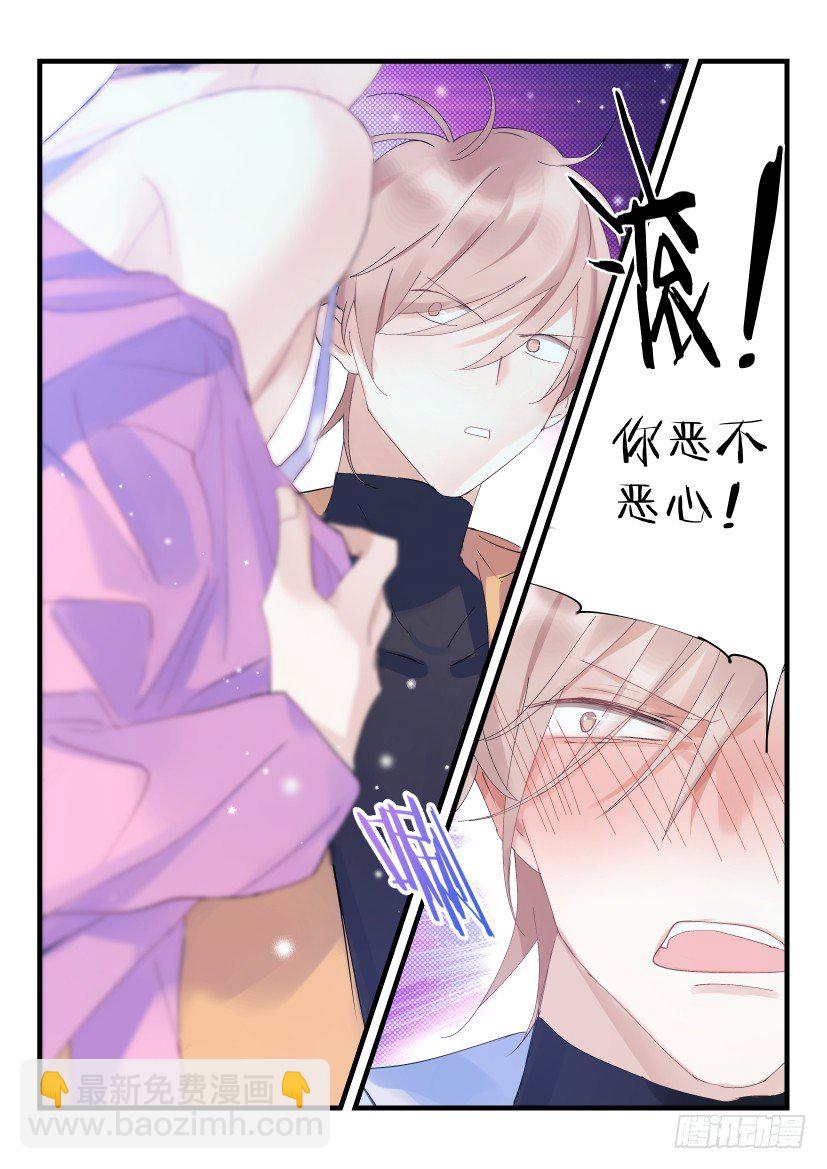 68.金主看看我！-第75话
