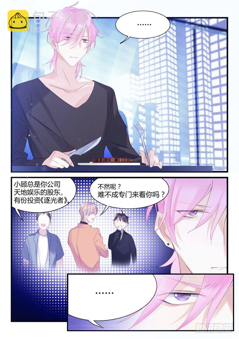 68.金主看看我！-第75话