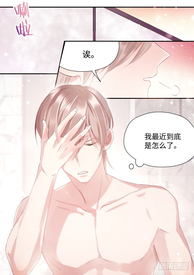 70.强闯浴室-第77话
