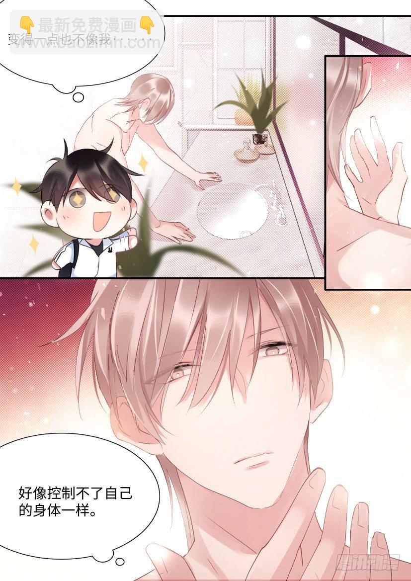 70.强闯浴室-第77话